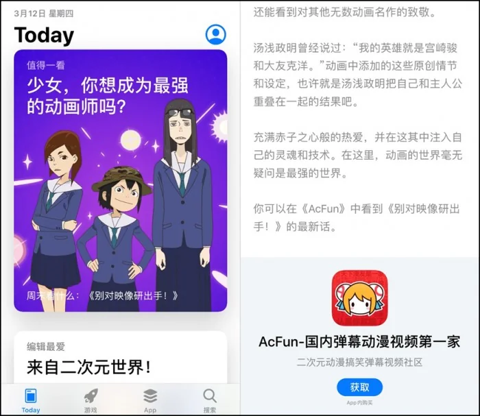 连续被苹果App Store重磅推荐，硬核A站做对了什么？｜高清图片集