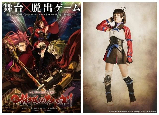 《甲铁城》公开“2.5次元”定妆照｜高清图片集
