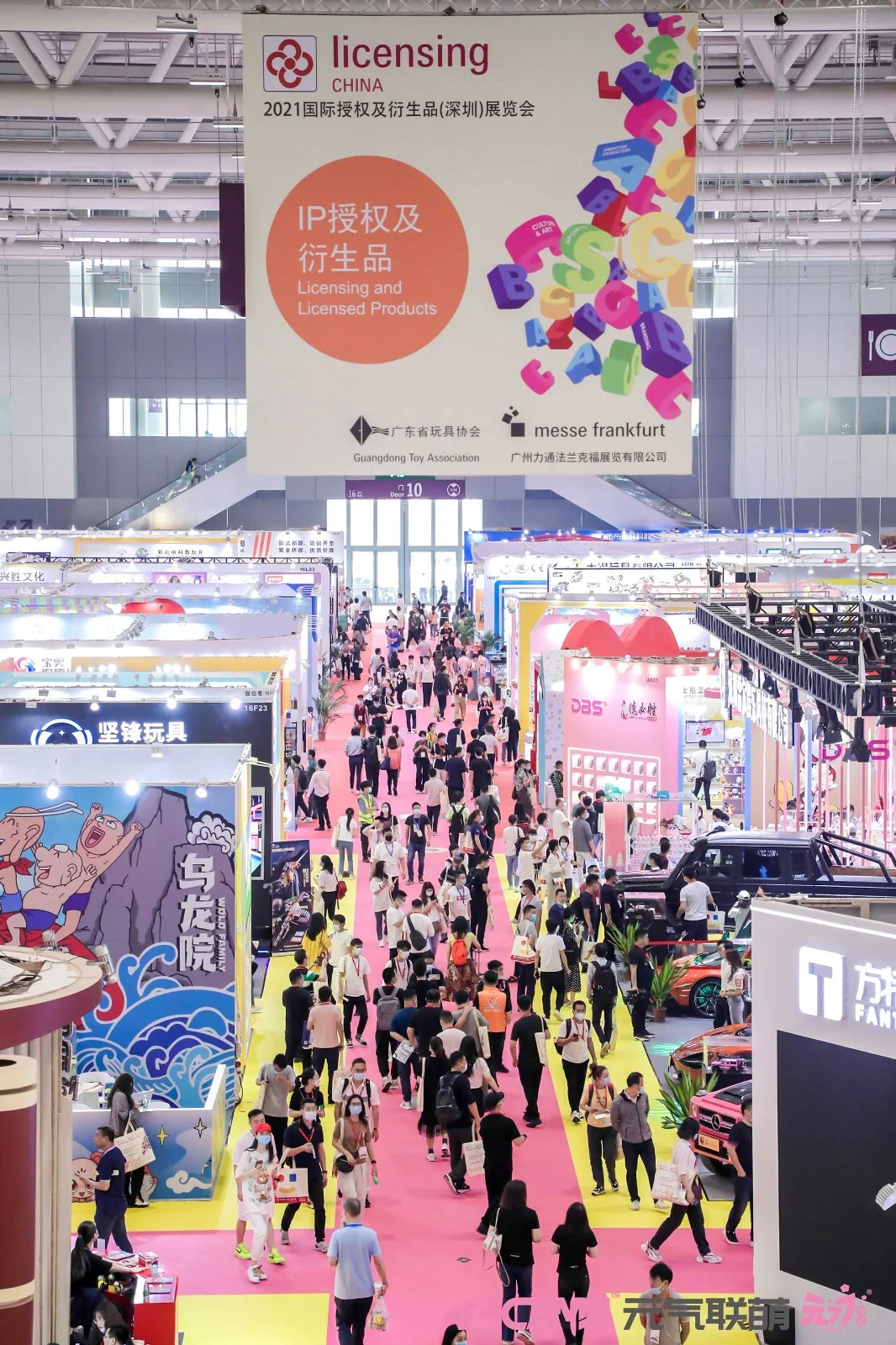 七七现身深圳国际授权展，乳霜纸巾首次惊艳亮相｜高清图片集