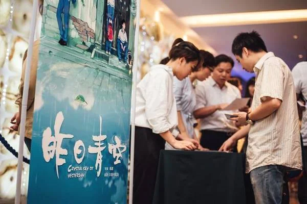 致力国内动漫人才培养 翻翻动漫开启《昨日青空》点映活动｜高清图片集