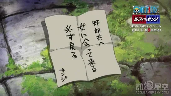 山治怒踢路飞《海贼王》秋季特别动画“山治VS路飞”PV公开！｜高清图片集