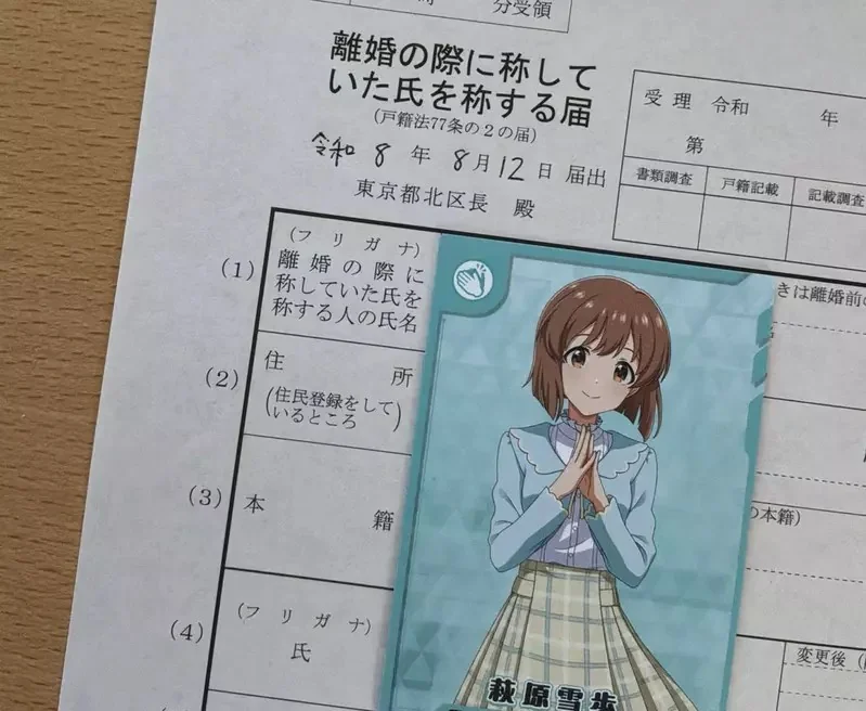 《偶像大師離婚》光有共通興趣不足以維持婚姻？網友吐槽不要把錯推給偶像大師｜高清图片集