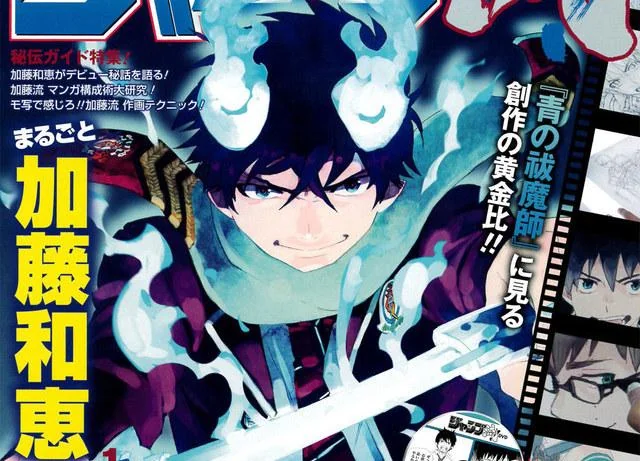 《JUMP流》推出《青之驱魔师》作者加藤和惠特辑｜高清图片集