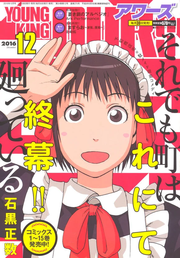 某人的一些漫画推荐（9）｜高清图片集