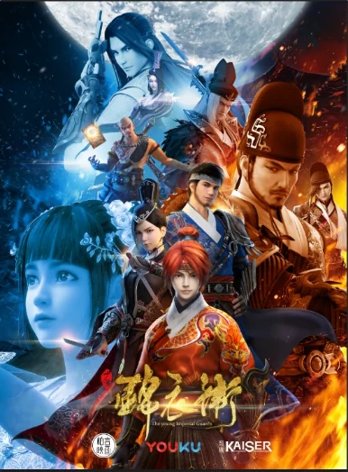 3D动漫网剧《少年锦衣卫》热血上线 优酷出品全网发行开行业先河｜高清图片集