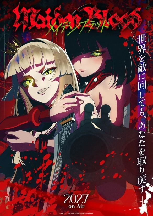 岸诚二×上江洲诚新作《少女之血》公开 幕后阵容豪华｜高清图片集