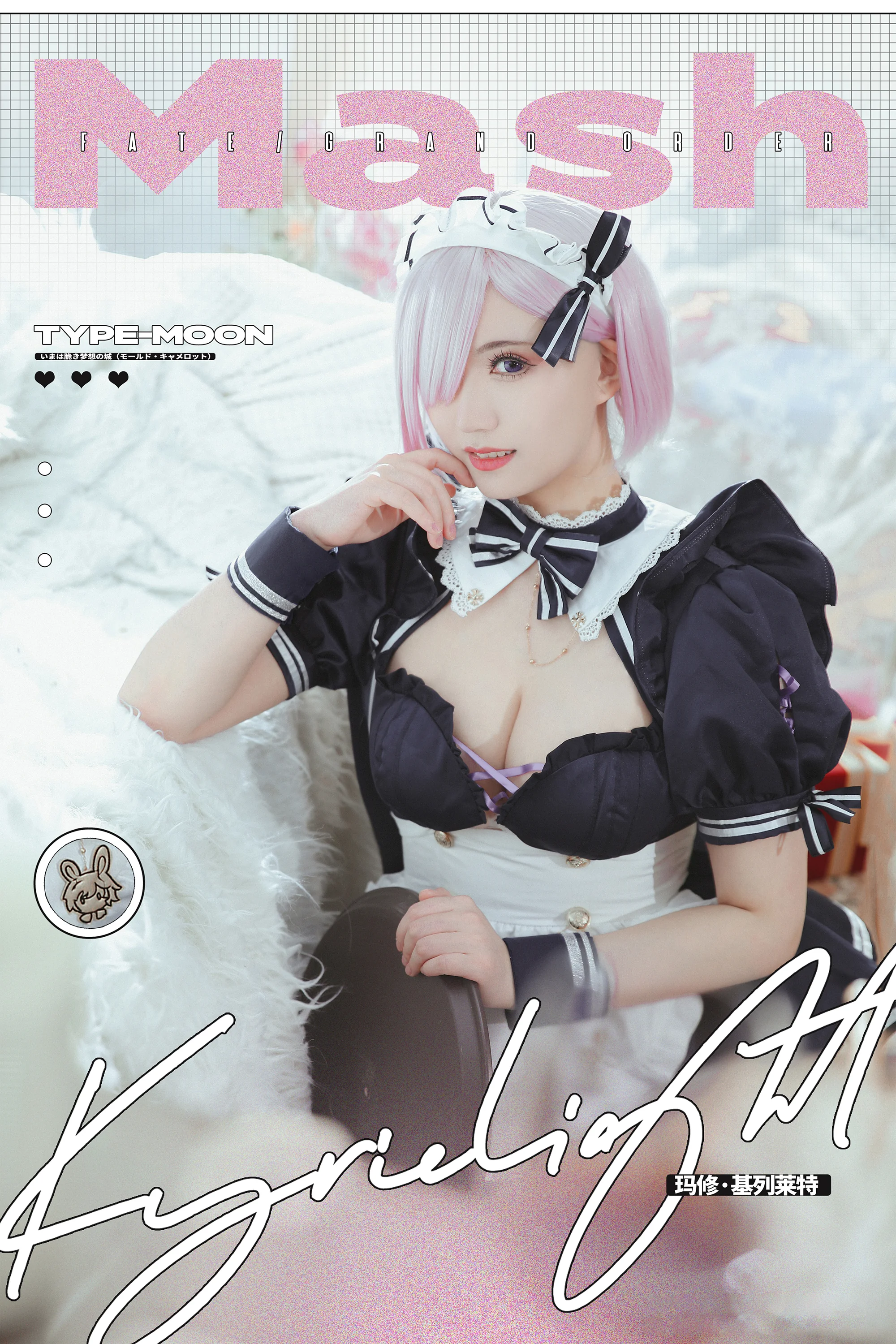 《FGO》玛修 女仆COS写真