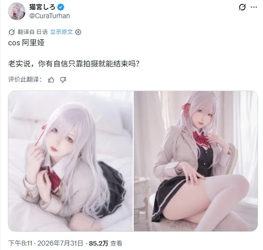 日本Coser神还原艾莉过膝袜造型 相似度逆天引爆全网