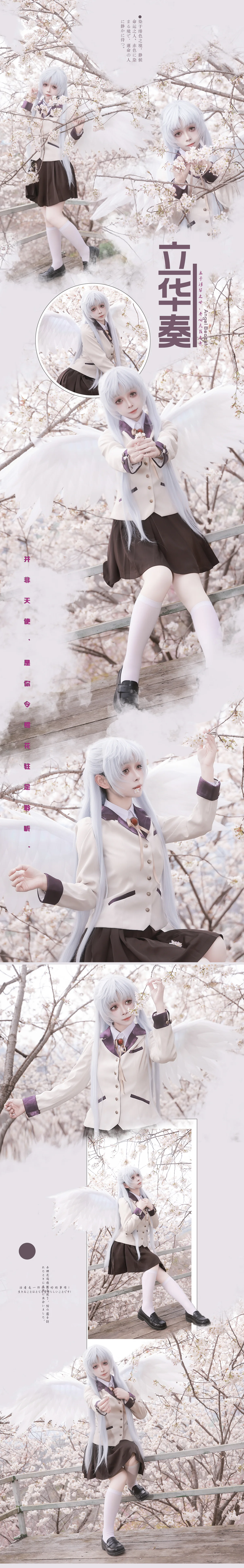 《Angel Beats!》立华奏COS写真