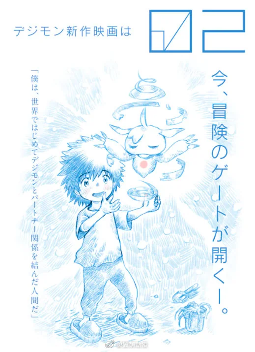 经典IP《数码宝贝》最新剧场版开始制作！｜高清图片集