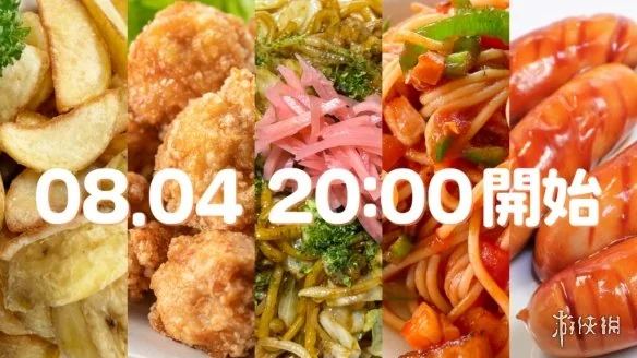 美食恐怖将至！东宝放出悬念预告 8月4日揭晓新动画｜高清图片集