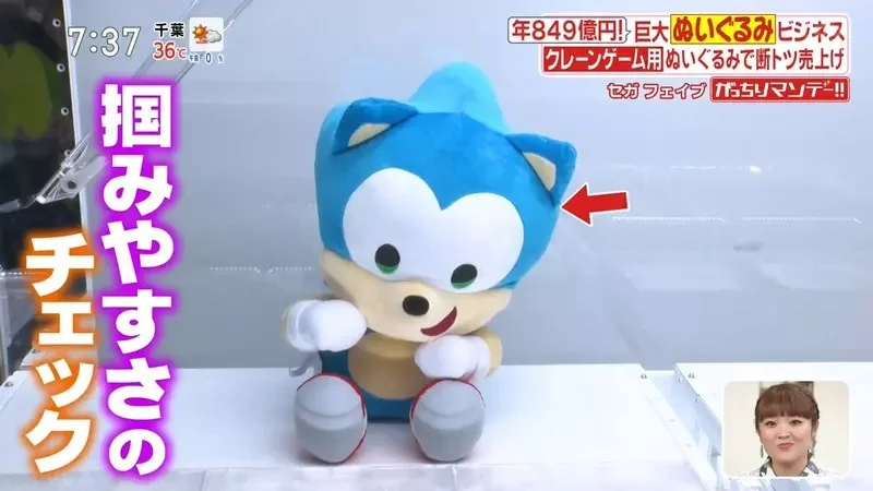 直擊SEGA公司的《夾娃娃機獎品研發部門》其實藏著很多你不知道的學問｜高清图片集
