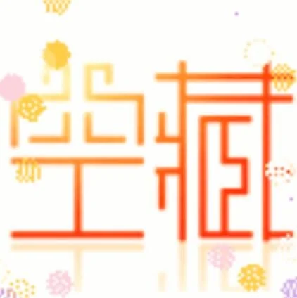 喵特商务副总裁空藏Kongzang离职，创业已获投资｜高清图片集