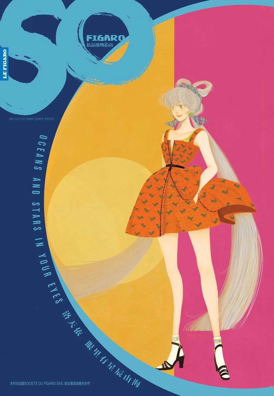 洛天依九周年生日会| 宝藏少女火力全开｜高清图片集