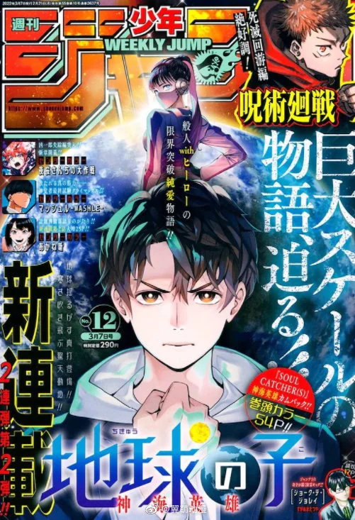 漫画《排球少年》短篇新作将公开｜高清图片集