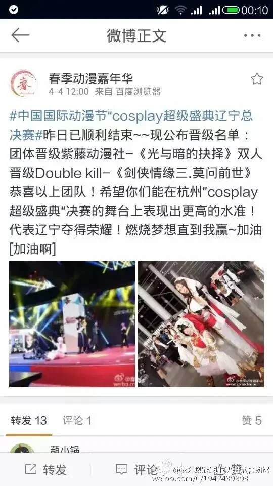 黑幕在扩散，辽宁国漫晋级名额已经达到一种瞠目结舌的新高度｜高清图片集