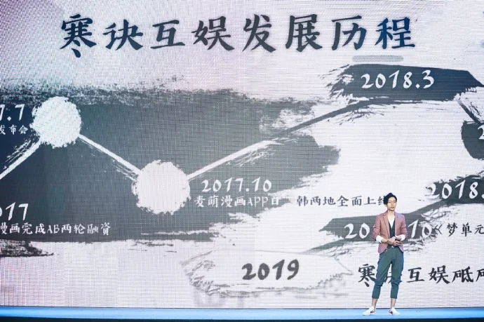 寒诀互娱战略发布会在沪举行：匠心营造泛娱乐品牌升级之路 ...｜高清图片集