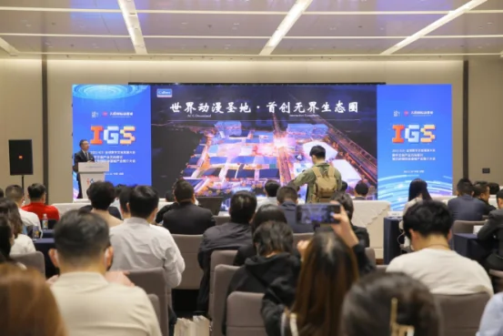 国内首个城市动漫旅游目的地 天府国际动漫城全球招商启动｜高清图片集