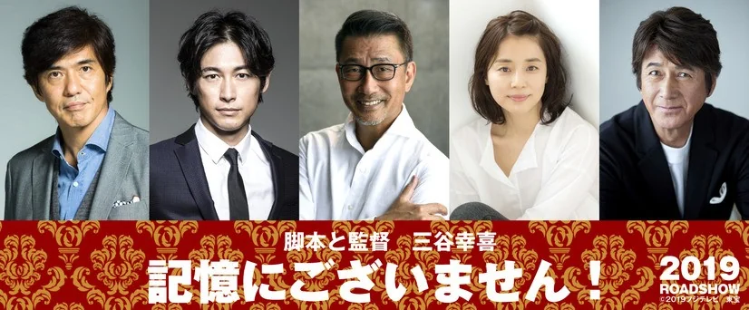 三谷幸喜导演拍摄新片 藤冈靛、石田百合子首次加盟｜高清图片集