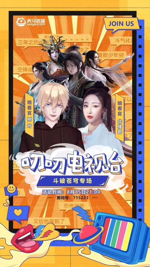 谁才是斗气大陆最强手，叨叨陪你追番《斗破苍穹》，一探究竟｜高清图片集