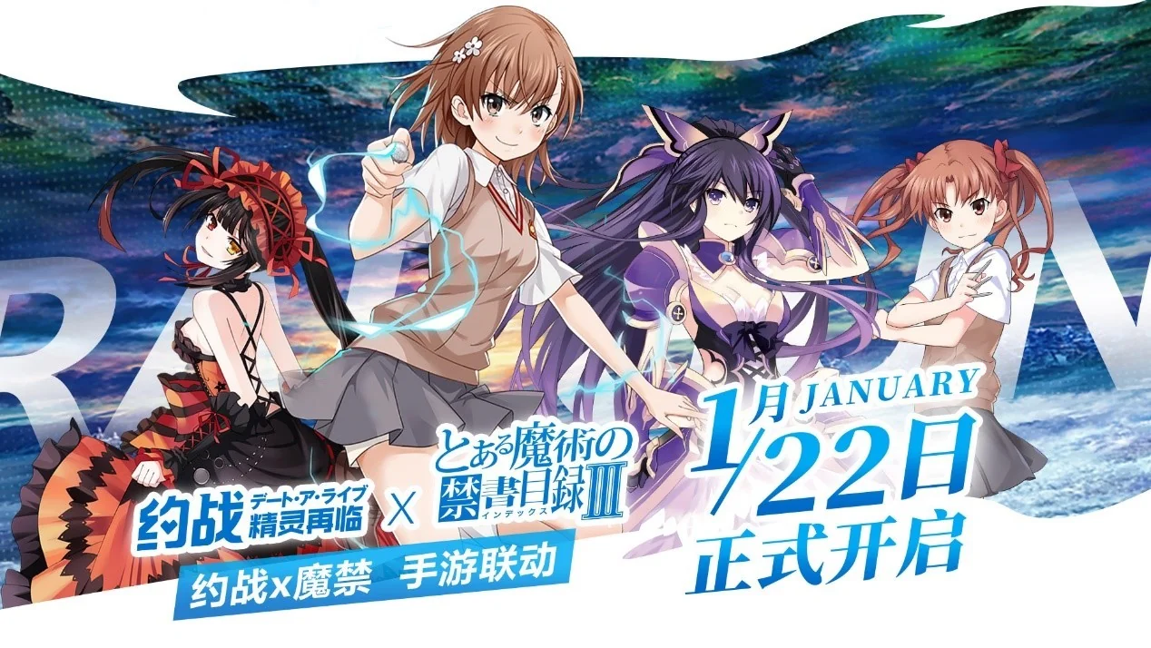 《约战：精灵再临》×《魔法禁书目录》联动详情公开！｜高清图片集