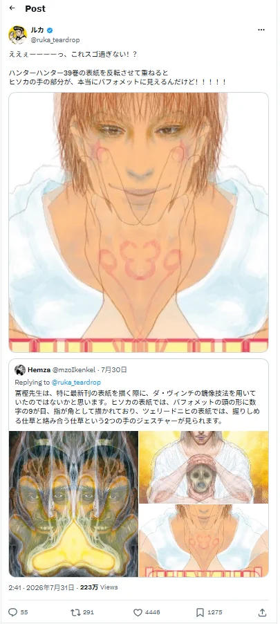 《全职猎人》漫画封面暗藏玄机 网友深度解析隐藏信息｜高清图片集