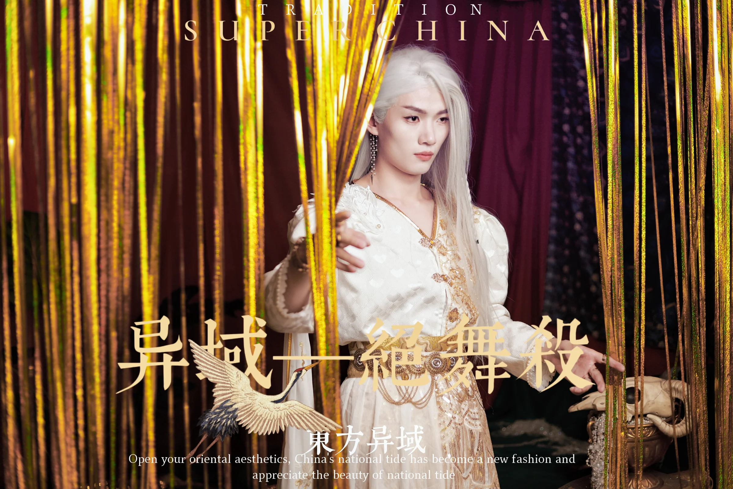 异域风情/第一集｜高清图片集