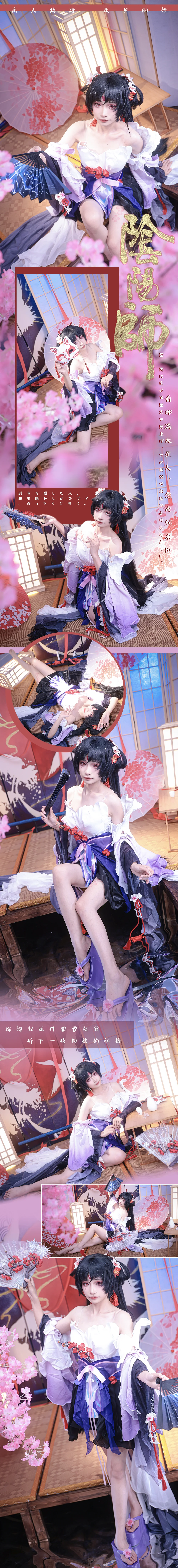 《阴阳师》不知火 疏影落雪COS写真