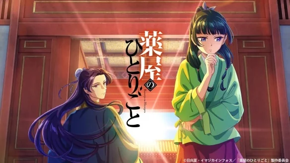 第一二季全网免费看！《药屋少女的呢喃》第三季定档｜高清图片集