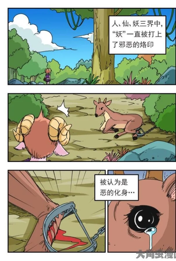 漫画《刺杀大圣》人气爆炸，手游化可能｜高清图片集