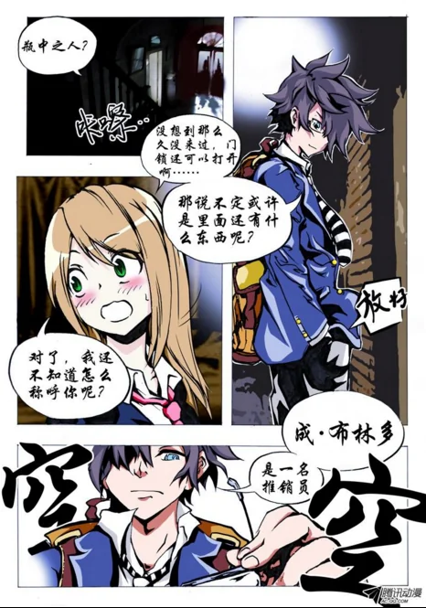 腾讯动漫首届“编辑部奖”获奖作品揭晓！｜高清图片集