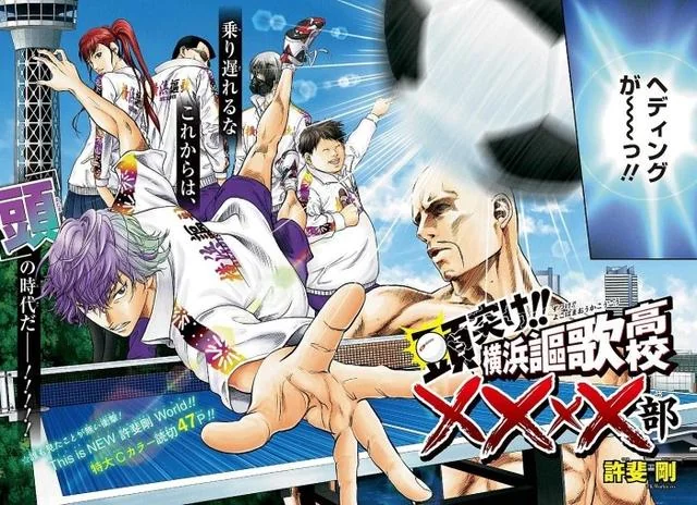 许斐刚新作开创“杀人头球”新历史｜高清图片集