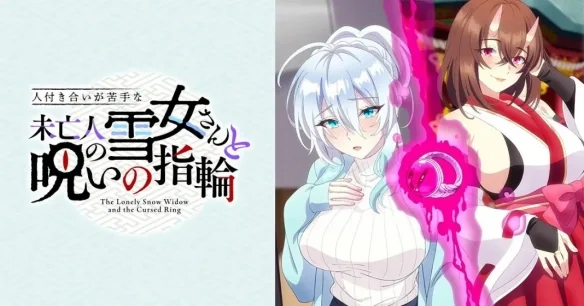 绅士最爱！《未亡人雪女》改编动画定档10月开播｜高清图片集