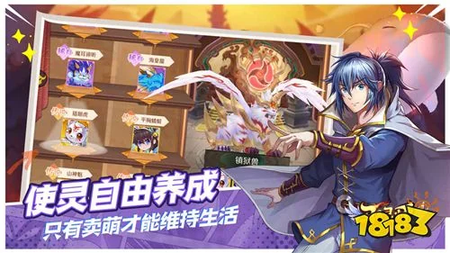 120亿人气国漫手游 驭灵师手游首曝宣传片｜高清图片集