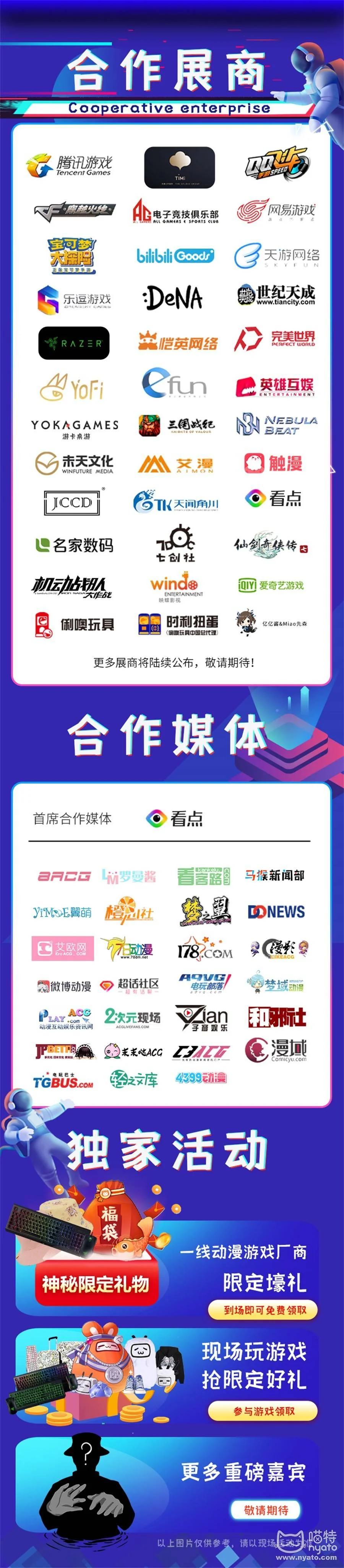 世界级动漫游戏博览会强势登陆成都，AIG（樂妙）携国内外一线游戏厂商“硬核”亮相！｜高清图片集