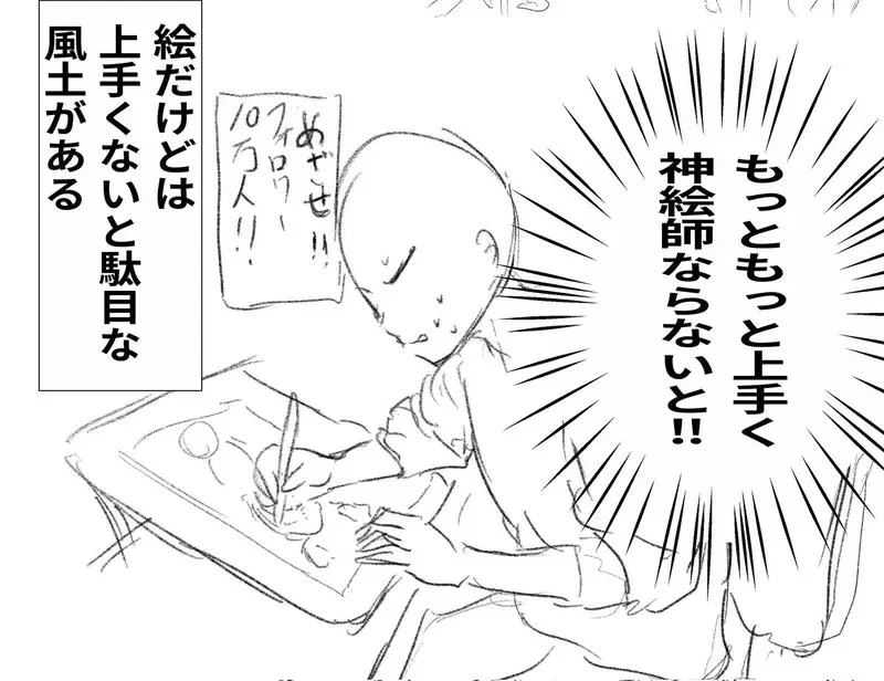 日本網友感慨《畫畫是難以享受的興趣》畫得不好就永遠得不到樂趣了？｜高清图片集