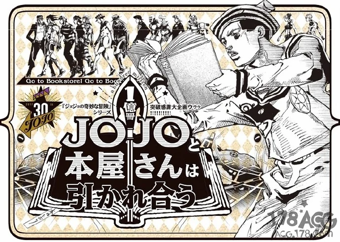 「JOJO」系列累计发行突破1亿册！第7部确定文库化！｜高清图片集