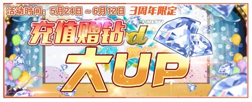 《偶像梦幻祭》三周年 自选五星必得本命｜高清图片集