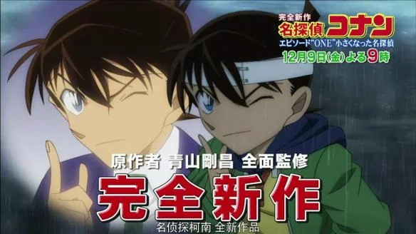 《名侦探柯南》重制版登陆国内 熟悉的角色都将亮相｜高清图片集