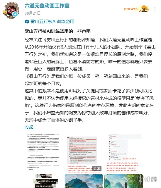 把国漫神作喂AI训练变现，到底算学习还是盗窃？｜高清图片集