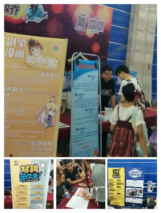 QERC北京泛二次元互娱行业年度交流会回顾｜高清图片集