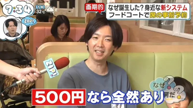 《商場美食街》每次都要找位置很煩人？日本推出訂位服務超方便｜高清图片集