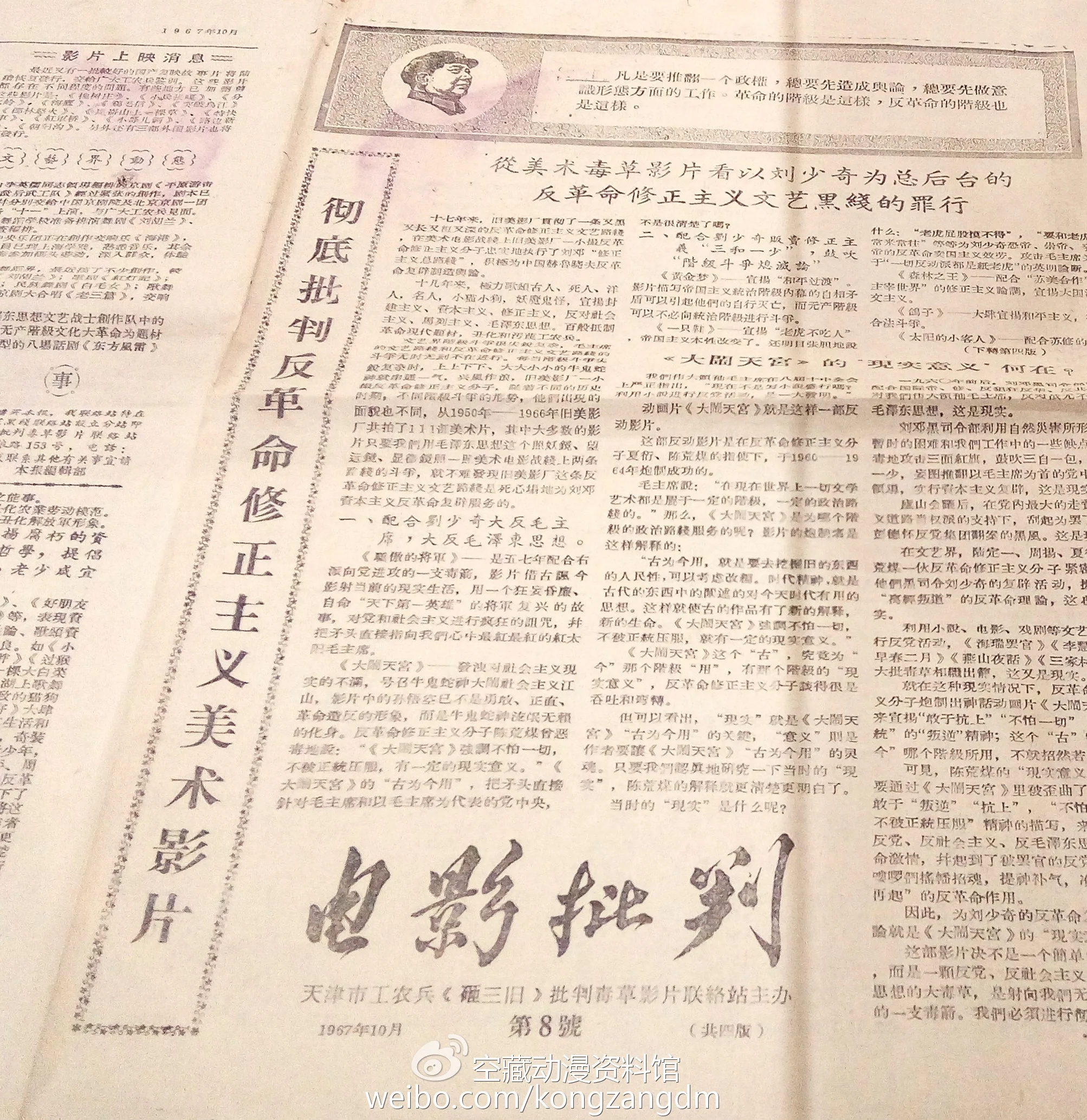 白骨精下马换来哪吒出世——经典动画《哪吒闹海》幕后揭秘｜高清图片集