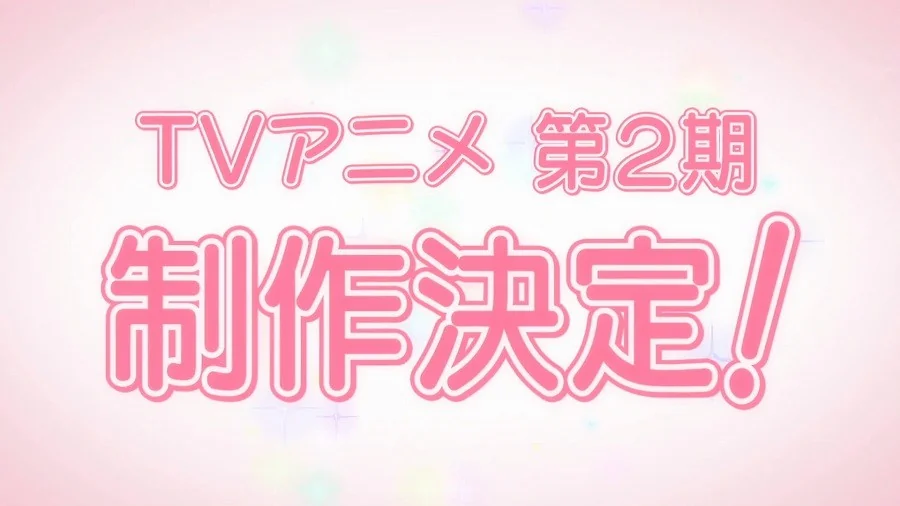 泡面有肉才好吃「偶像大师灰姑娘女孩剧场」二期10月开播！｜高清图片集