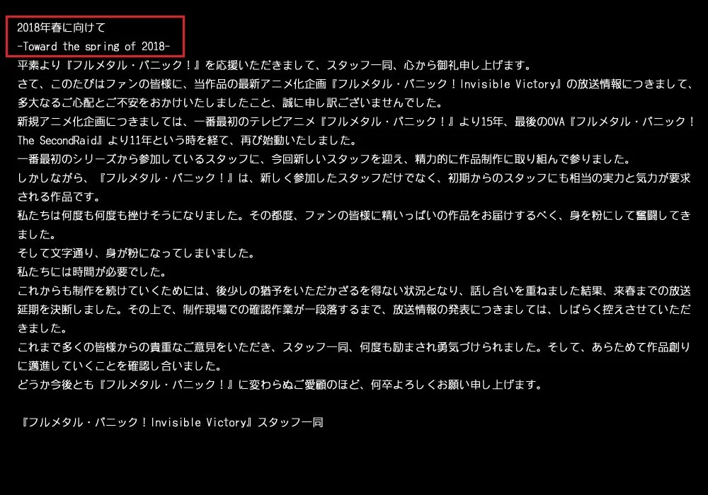 再次跳票半年《全金属狂潮》新动画延期至2018年4月！｜高清图片集