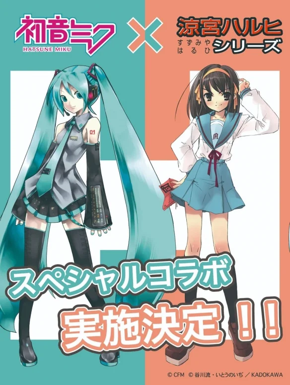 《凉宫春日》20周年联动初音未来，跨界合作正式官宣｜高清图片集
