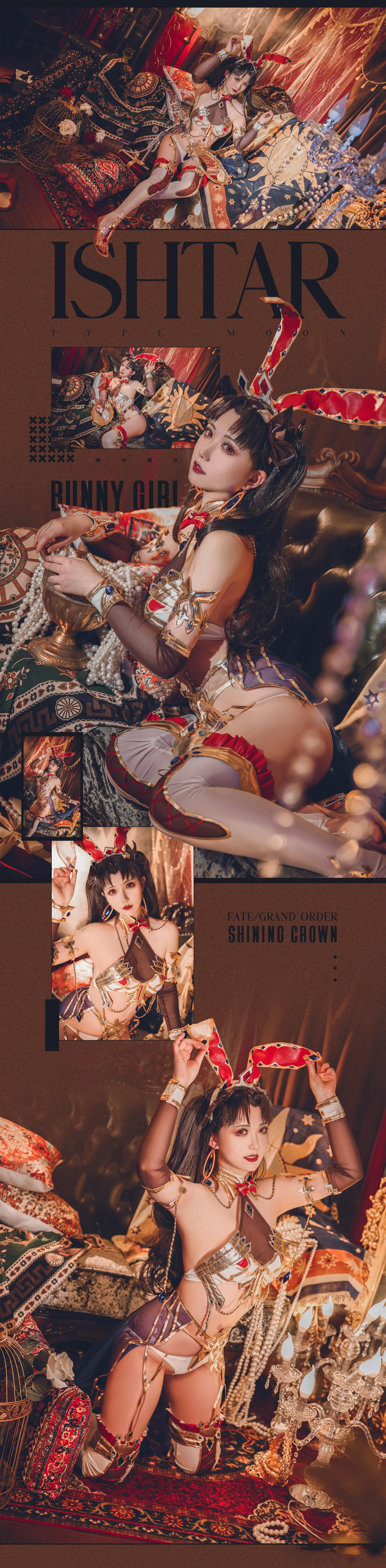《FGO》伊什塔尔•兔女郎同人COS写真