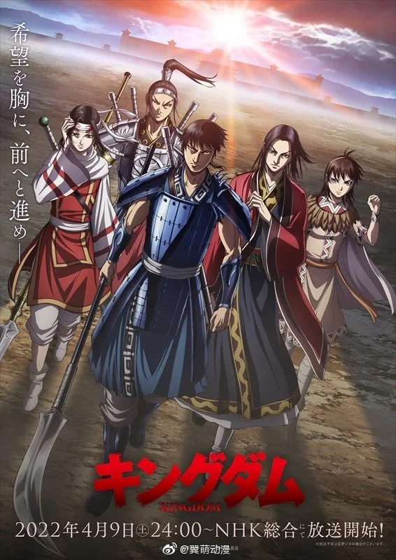 动漫《王者天下》第4季将于4月9日正式开播｜高清图片集