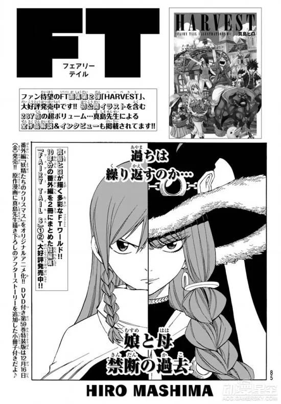 《妖精的尾巴》第514话情报｜高清图片集