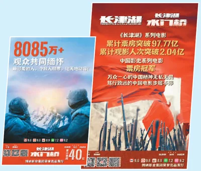 电影《长津湖》系列票房近百亿｜高清图片集